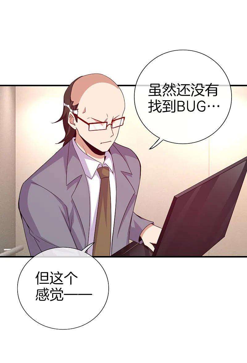今天开始当首富295话 《朝圣》