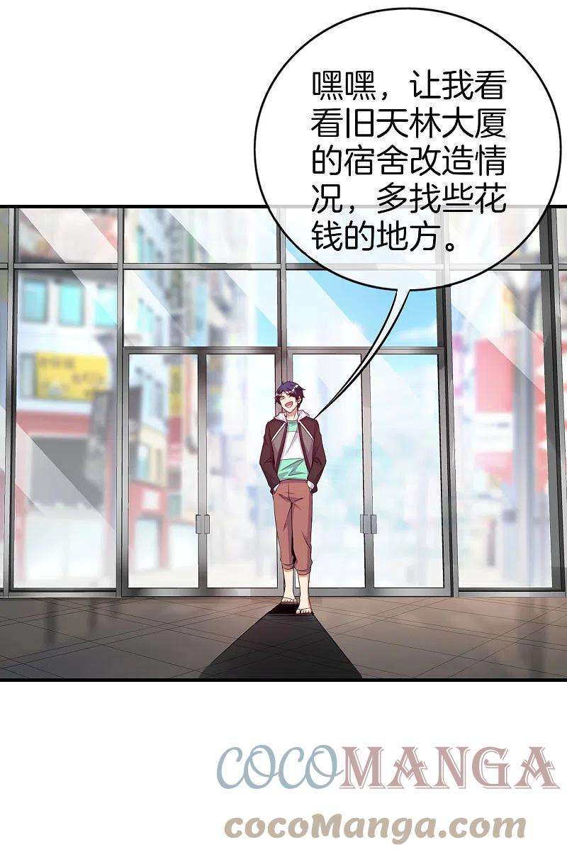 今天开始当首富295话 《朝圣》