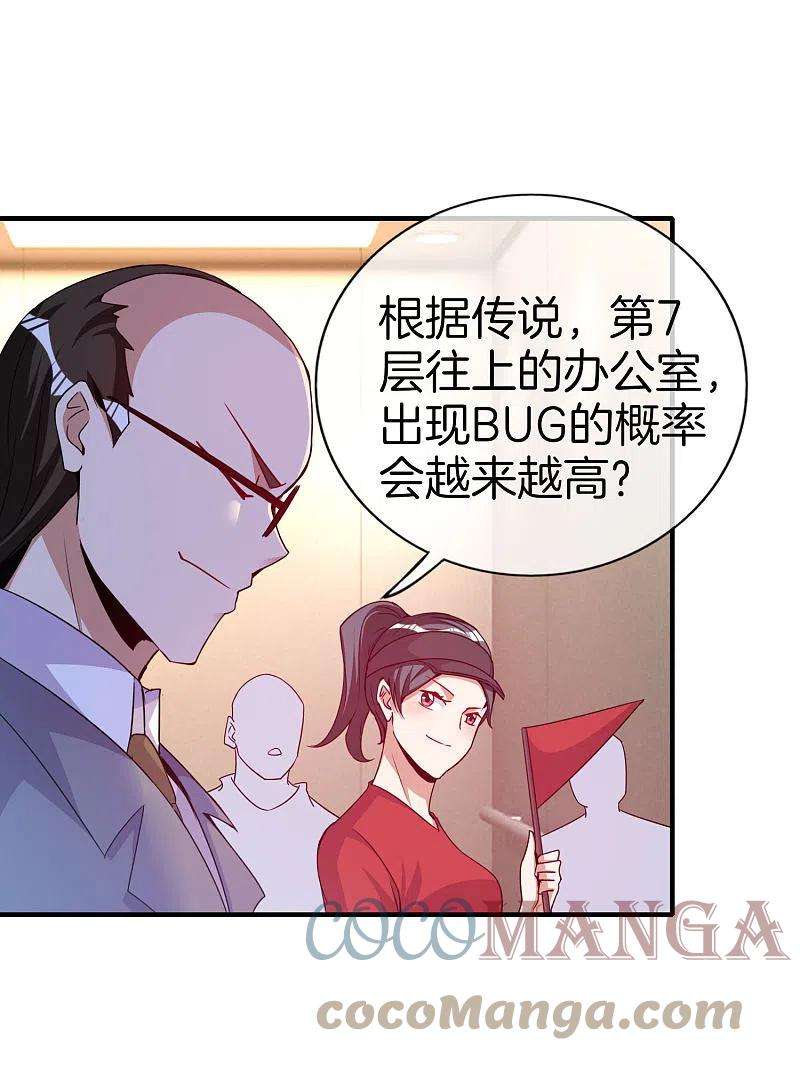 今天开始当首富295话 《朝圣》