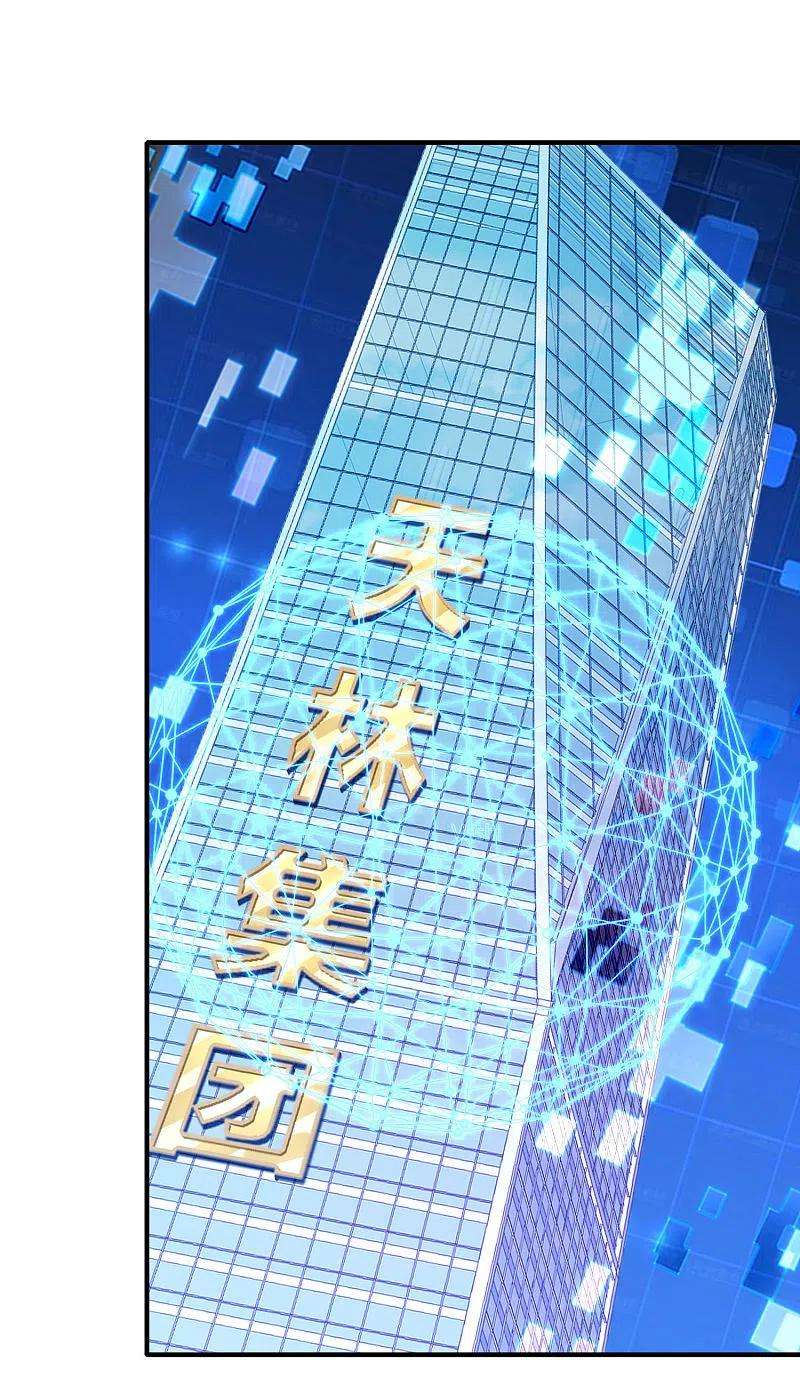 今天开始当首富295话 《朝圣》