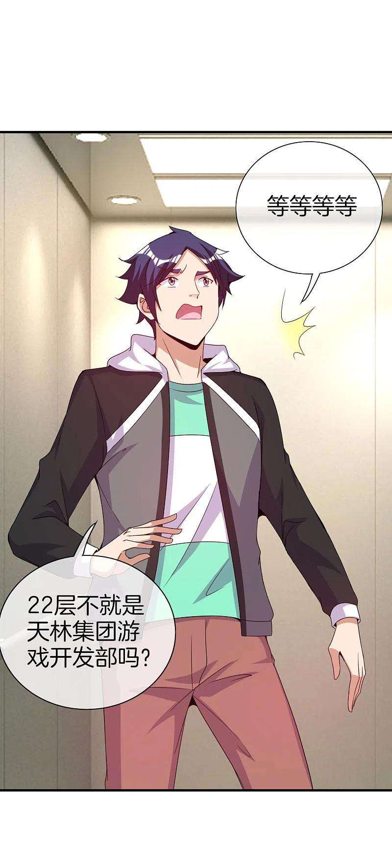 今天开始当首富295话 《朝圣》