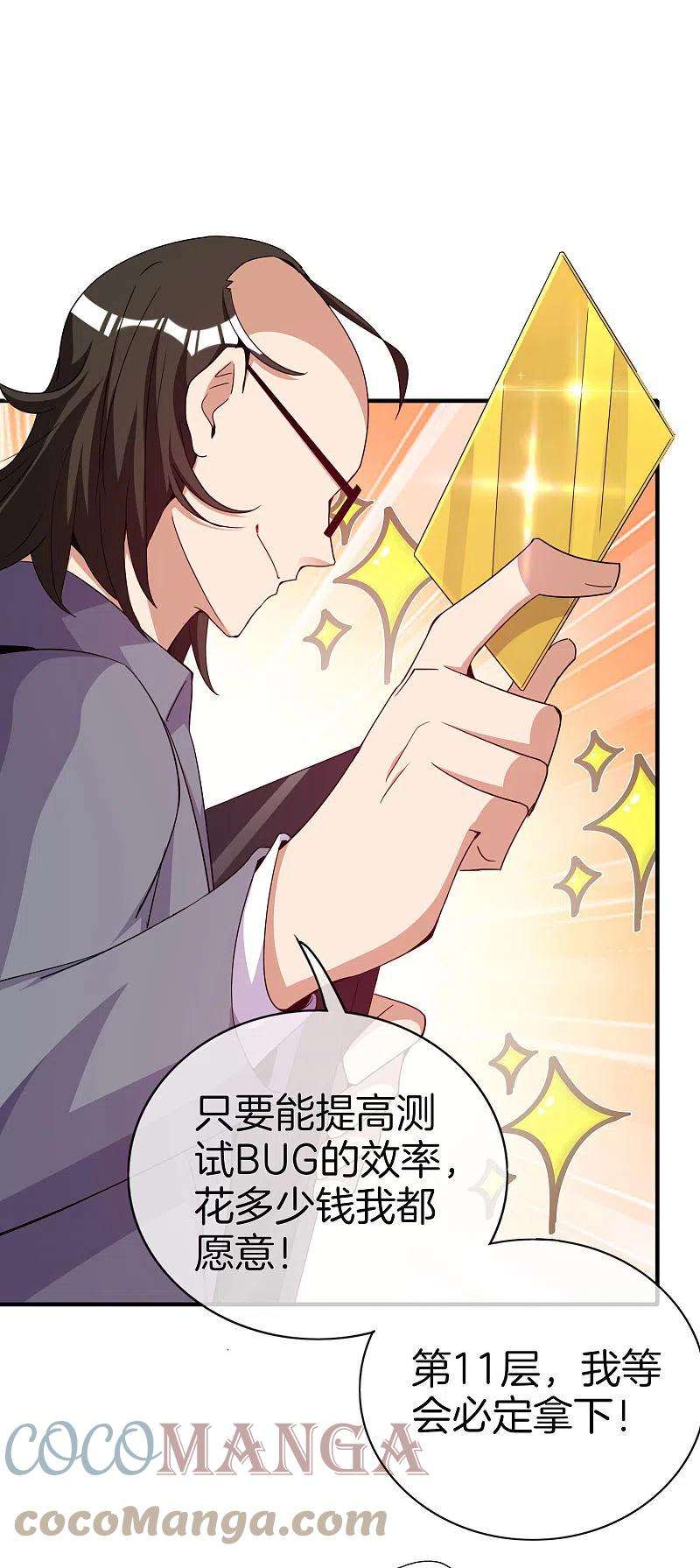 今天开始当首富295话 《朝圣》