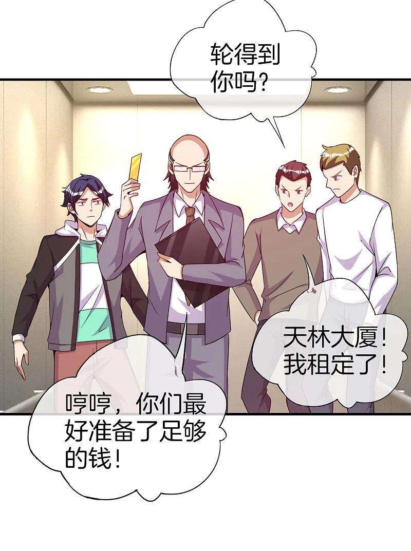 今天开始当首富295话 《朝圣》