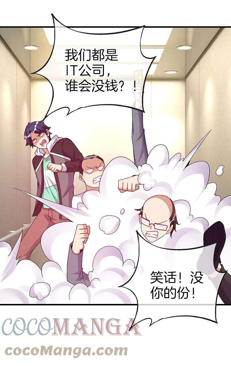 今天开始当首富295话 《朝圣》