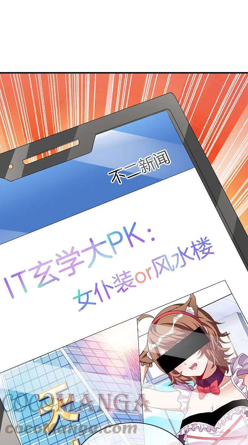 今天开始当首富295话 《朝圣》