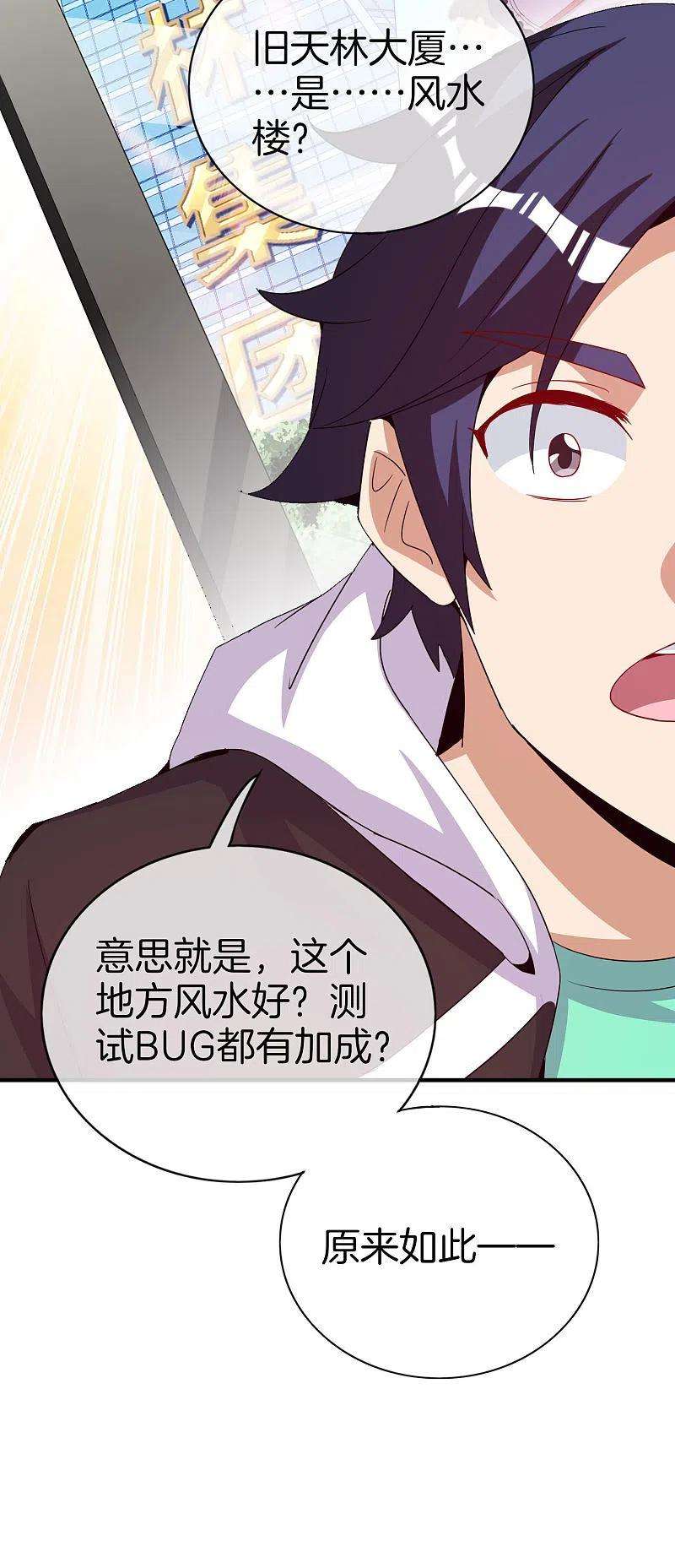 今天开始当首富295话 《朝圣》