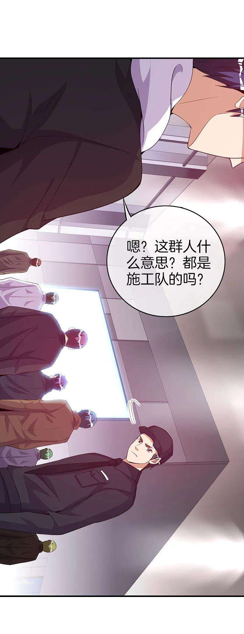 今天开始当首富295话 《朝圣》