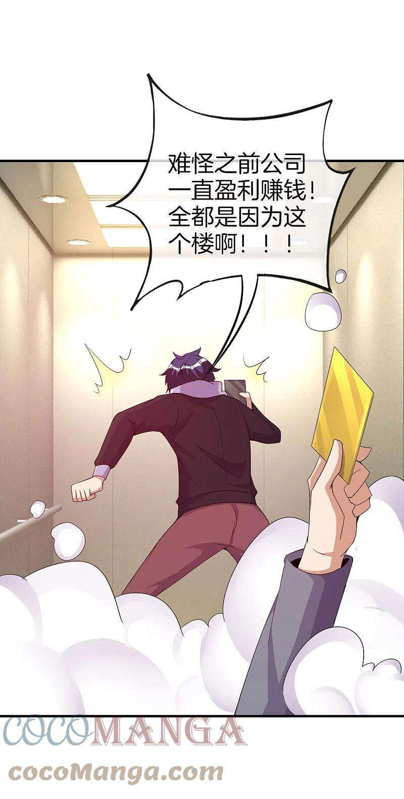 今天开始当首富295话 《朝圣》