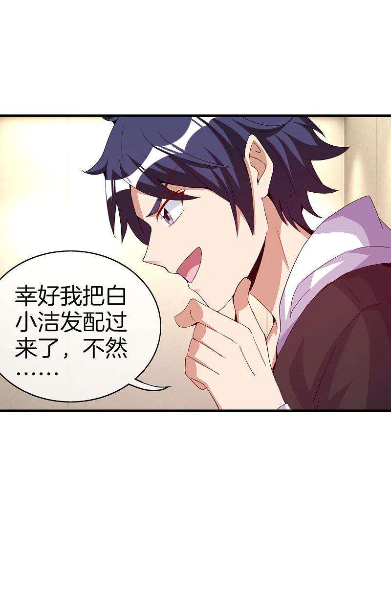 今天开始当首富295话 《朝圣》