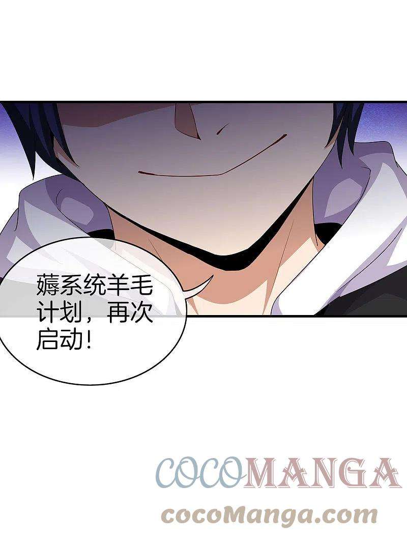 今天开始当首富295话 《朝圣》