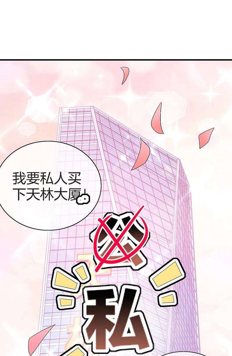 今天开始当首富295话 《朝圣》