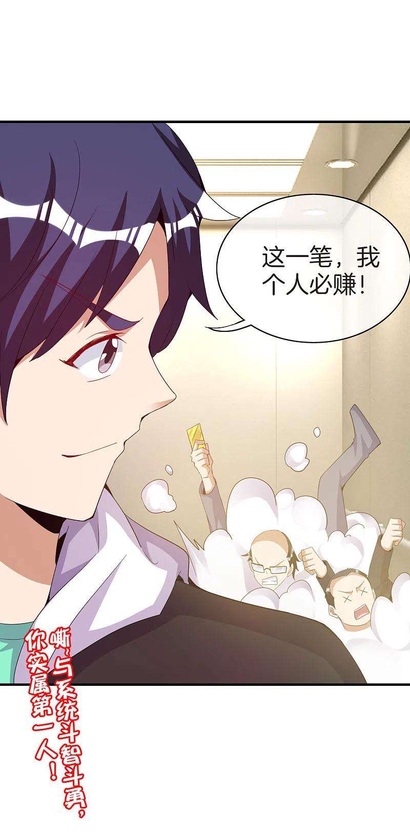 今天开始当首富295话 《朝圣》