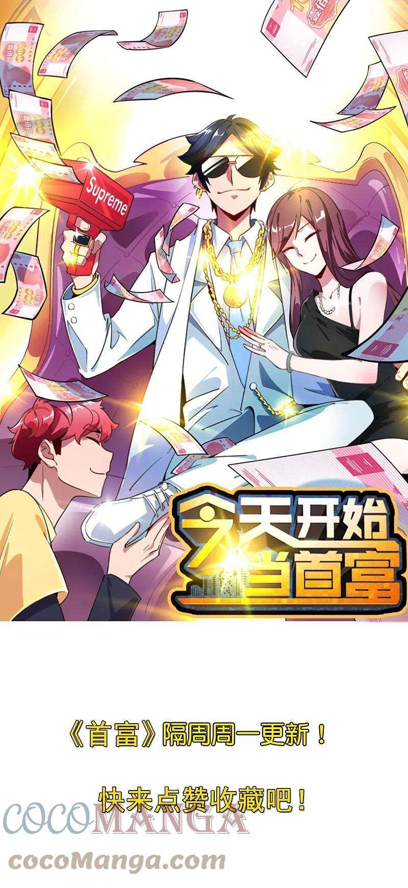 今天开始当首富295话 《朝圣》