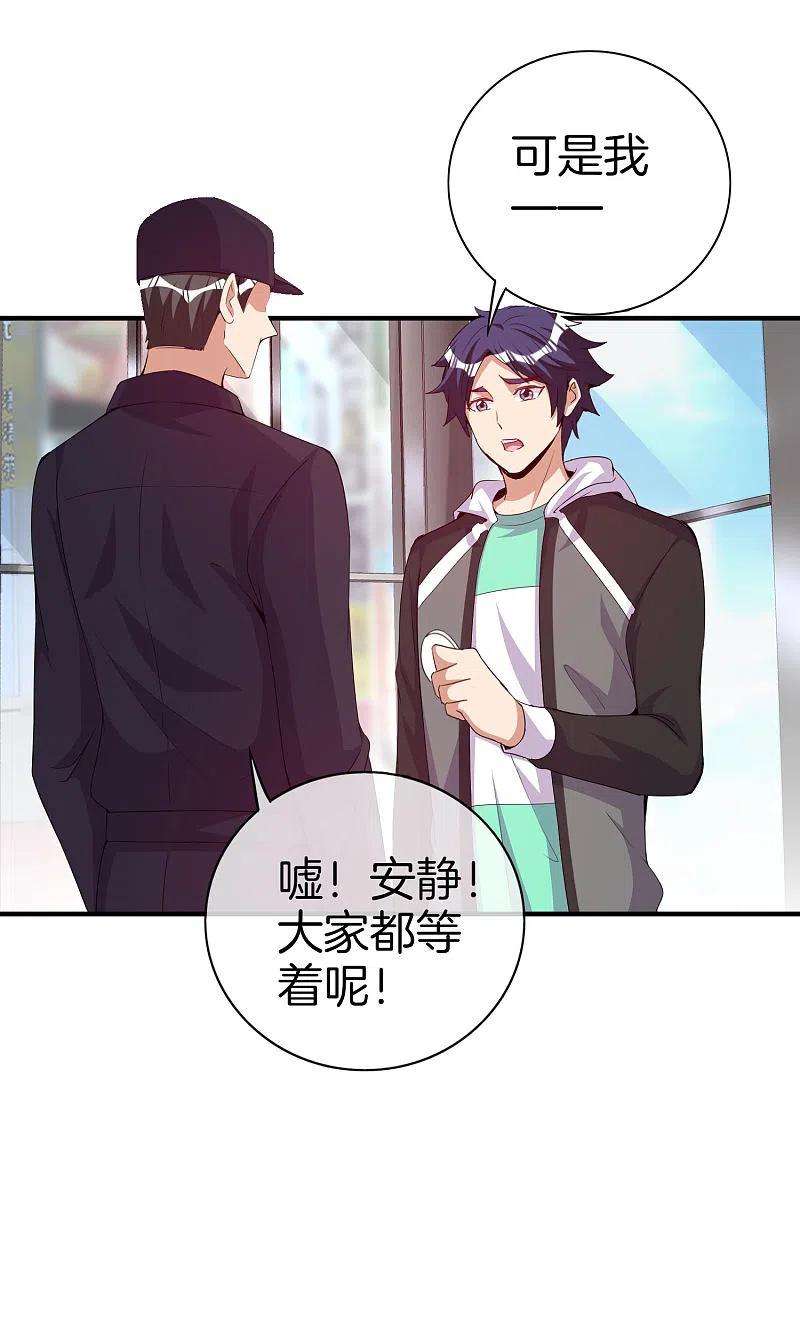 今天开始当首富295话 《朝圣》