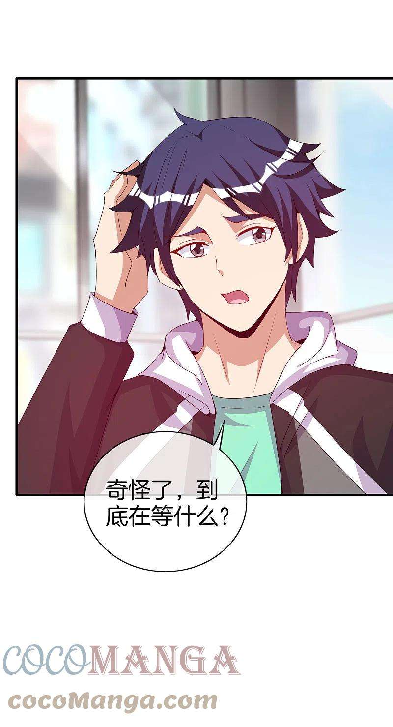 今天开始当首富295话 《朝圣》