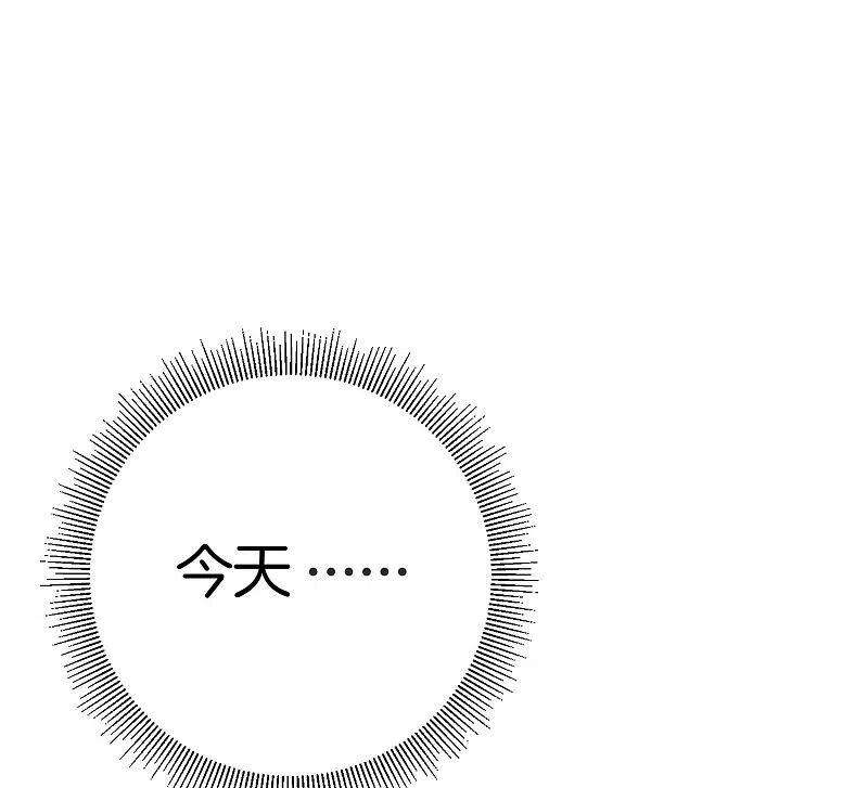 今天开始当首富296话 联合办公