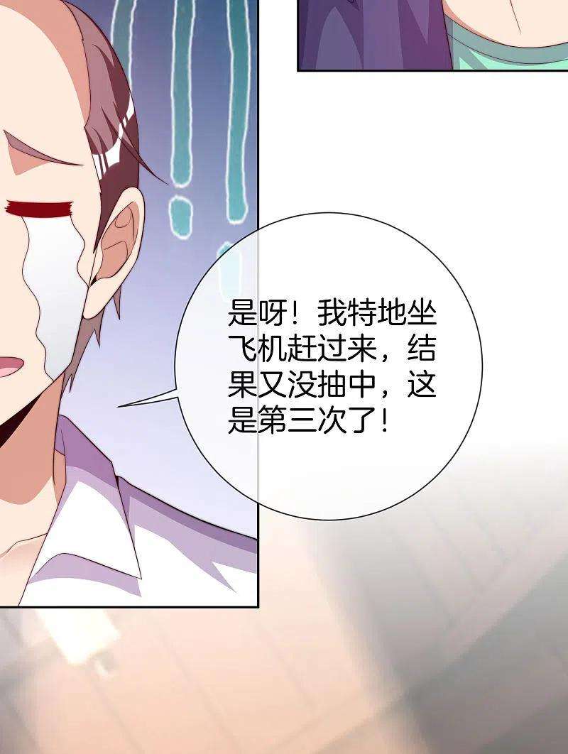 今天开始当首富296话 联合办公