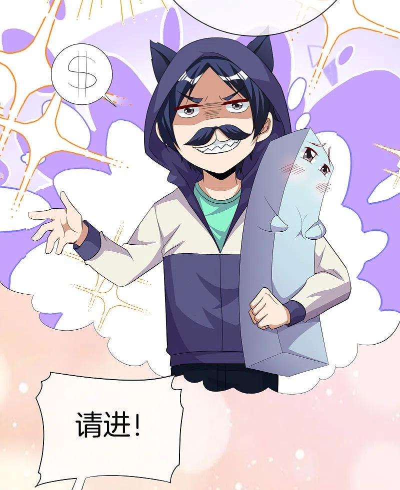 今天开始当首富296话 联合办公