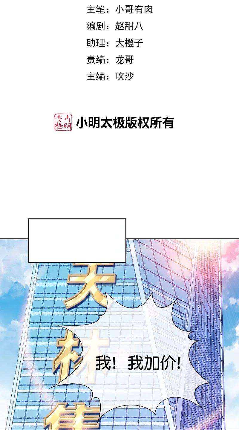 今天开始当首富297话 我们的新公司叫Eα Games