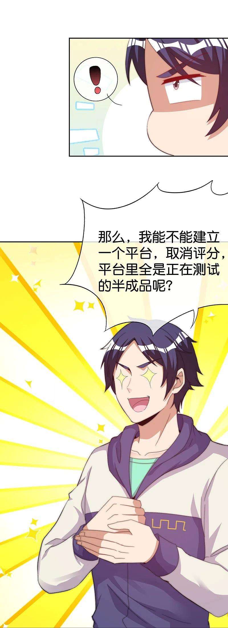 今天开始当首富297话 我们的新公司叫Eα Games