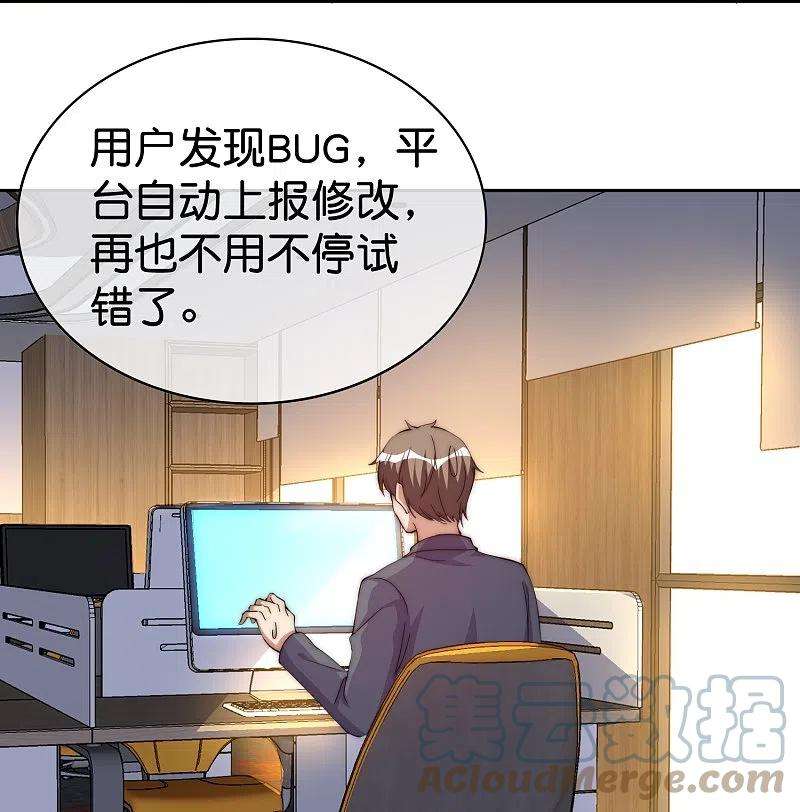 今天开始当首富297话 我们的新公司叫Eα Games