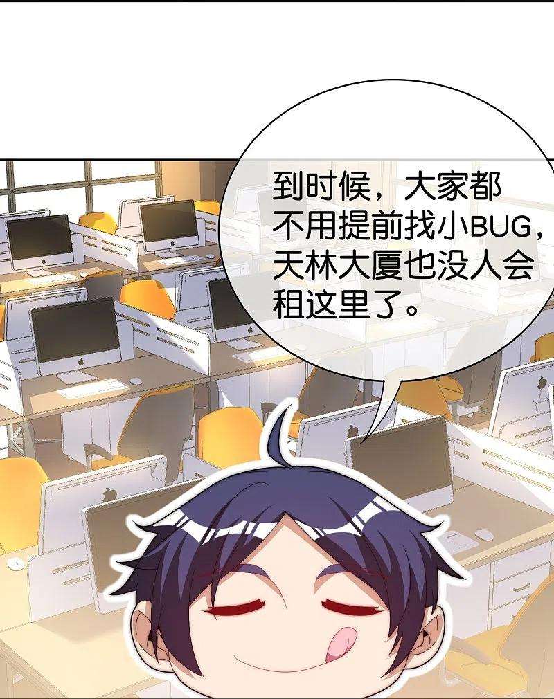 今天开始当首富297话 我们的新公司叫Eα Games