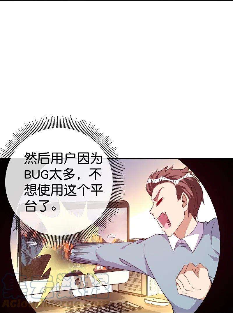 今天开始当首富297话 我们的新公司叫Eα Games