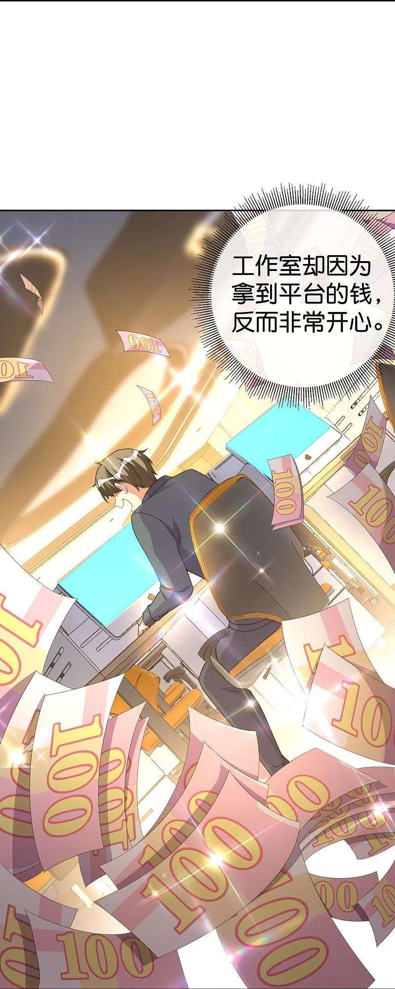 今天开始当首富297话 我们的新公司叫Eα Games
