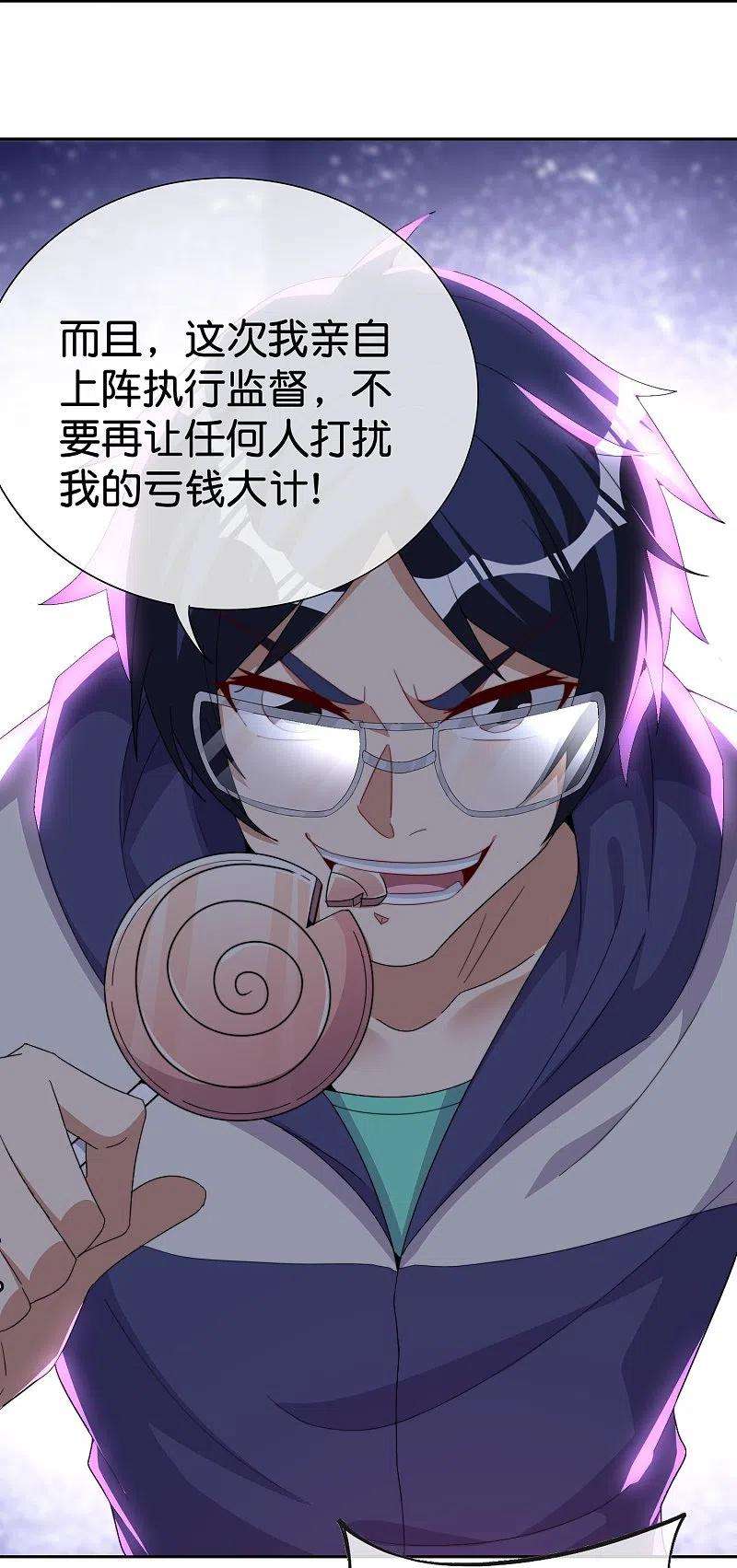 今天开始当首富297话 我们的新公司叫Eα Games