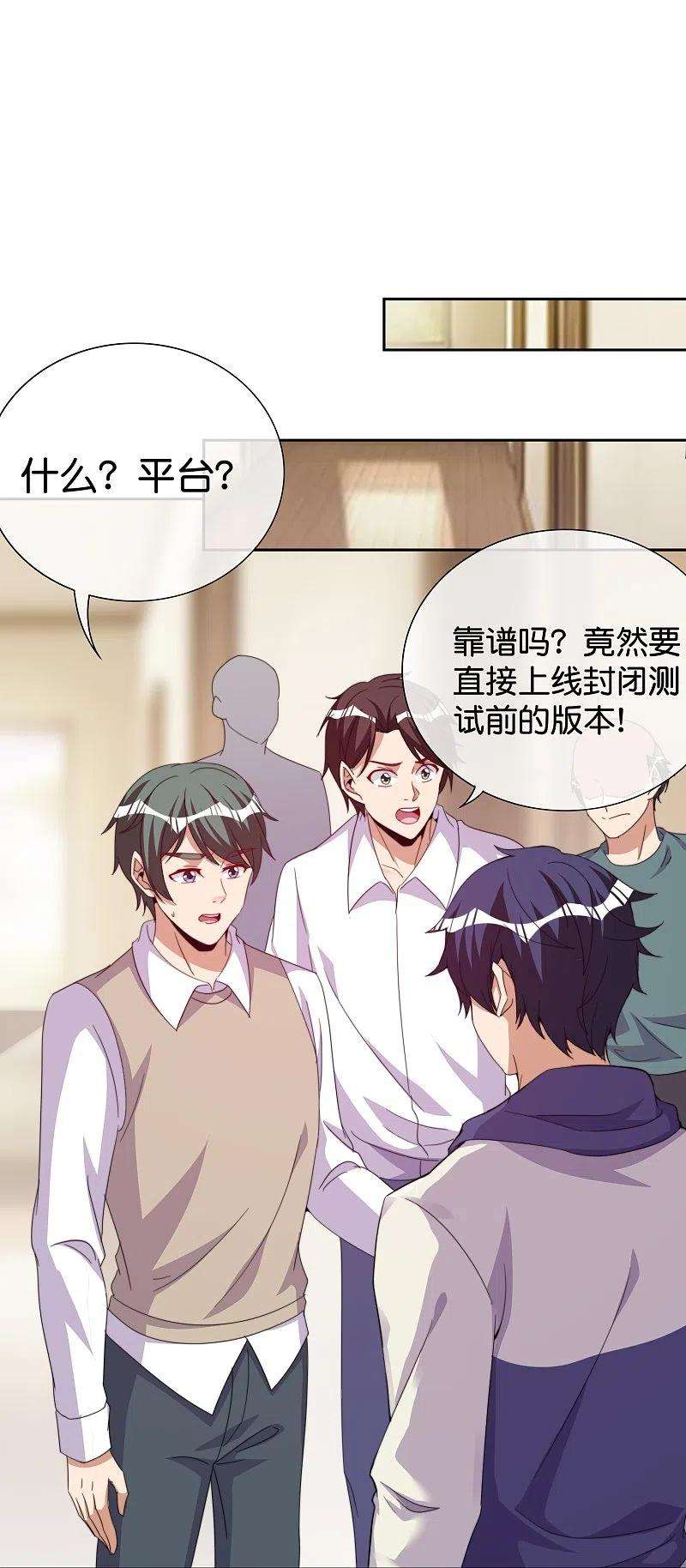 今天开始当首富297话 我们的新公司叫Eα Games