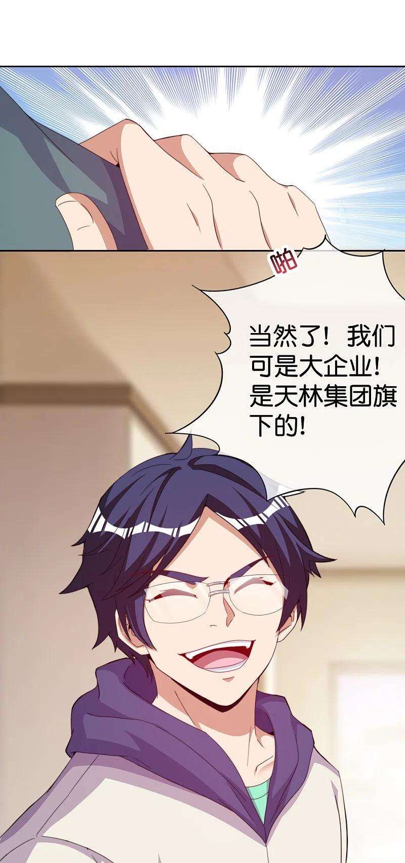 今天开始当首富297话 我们的新公司叫Eα Games
