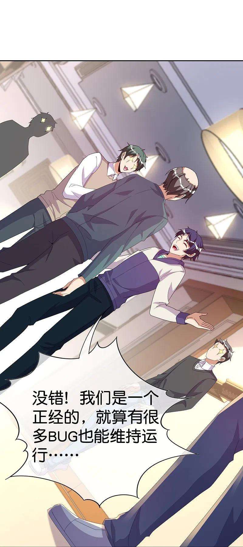 今天开始当首富297话 我们的新公司叫Eα Games