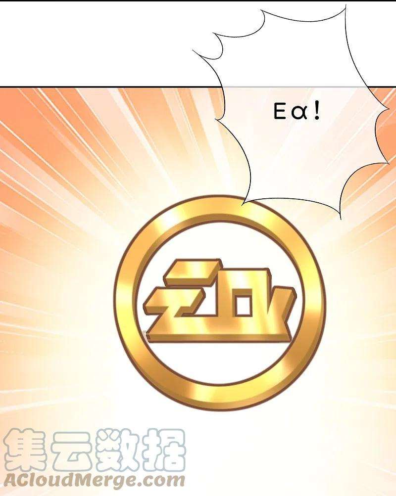 今天开始当首富297话 我们的新公司叫Eα Games