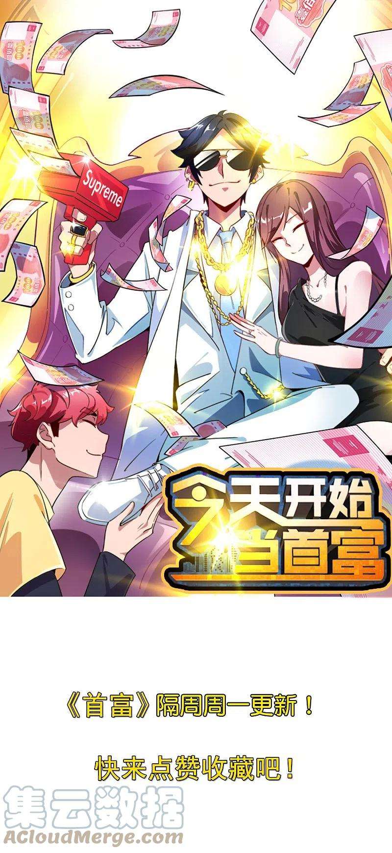 今天开始当首富297话 我们的新公司叫Eα Games