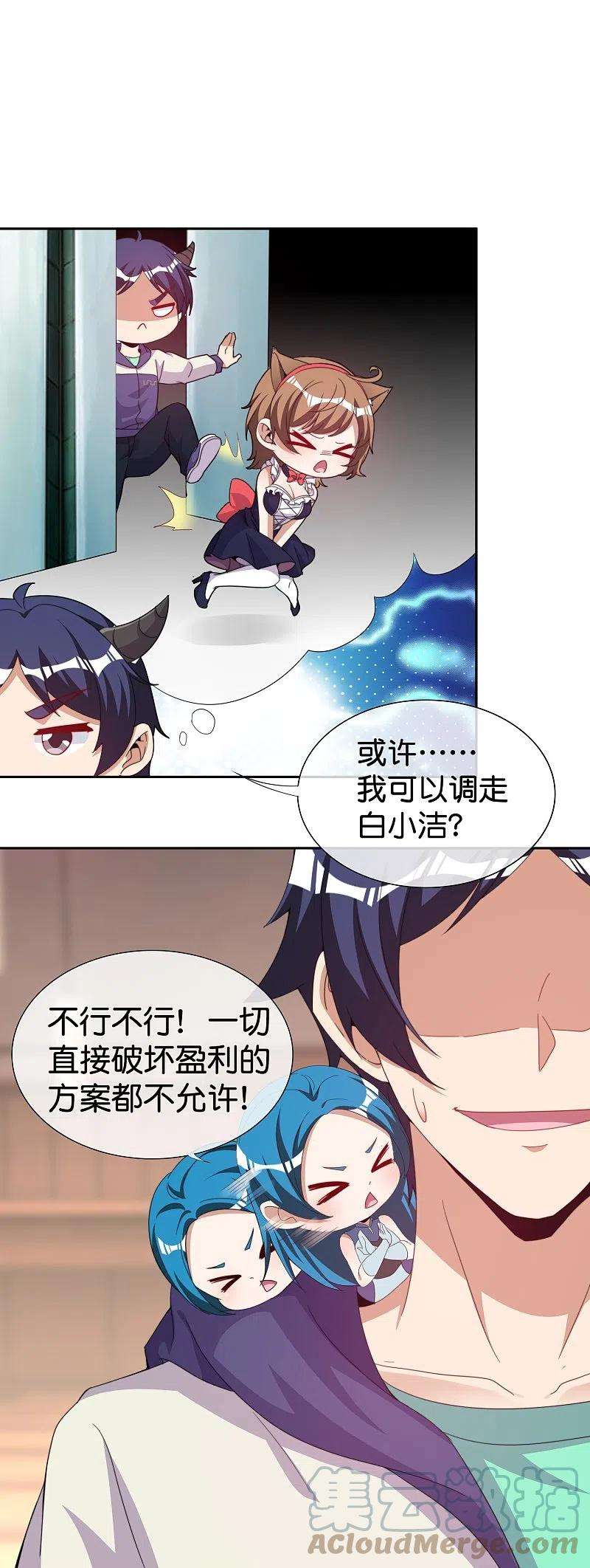 今天开始当首富297话 我们的新公司叫Eα Games