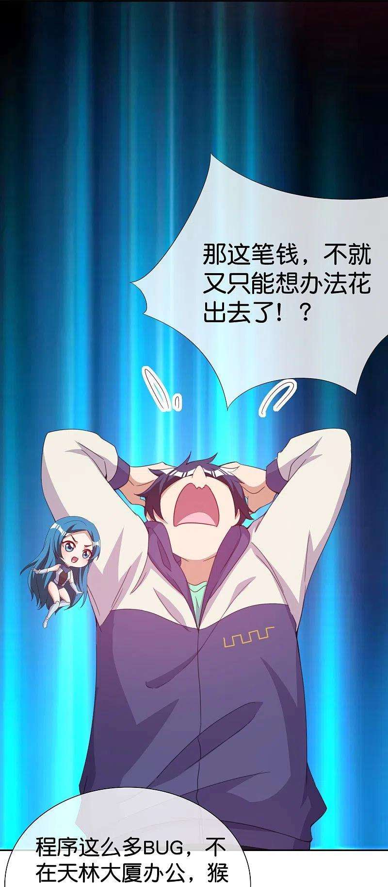 今天开始当首富297话 我们的新公司叫Eα Games