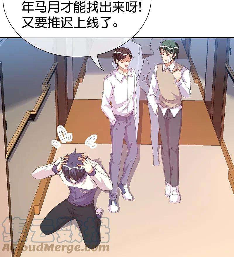 今天开始当首富297话 我们的新公司叫Eα Games