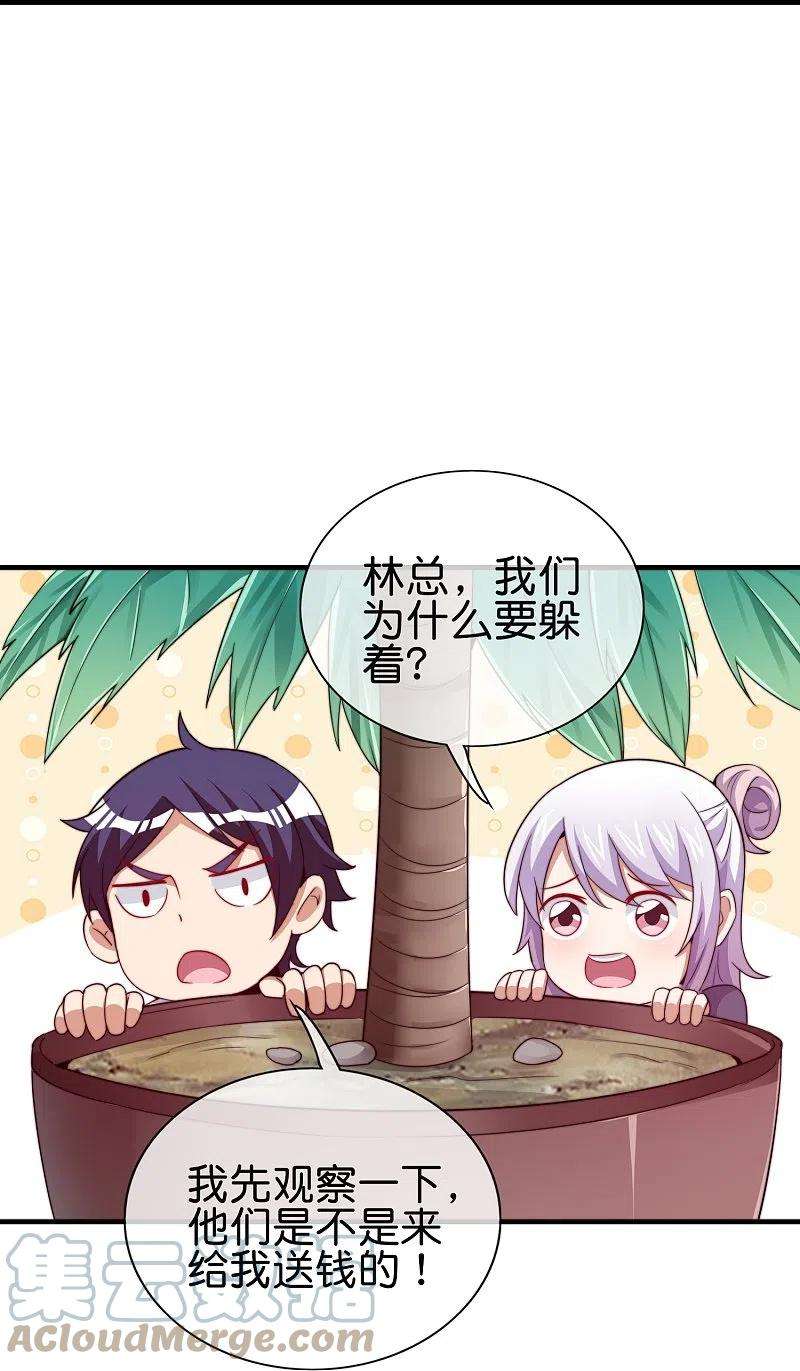 今天开始当首富298话 说，你是不是有背景？