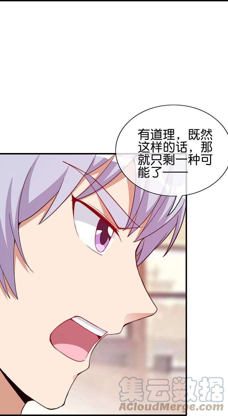 今天开始当首富298话 说，你是不是有背景？