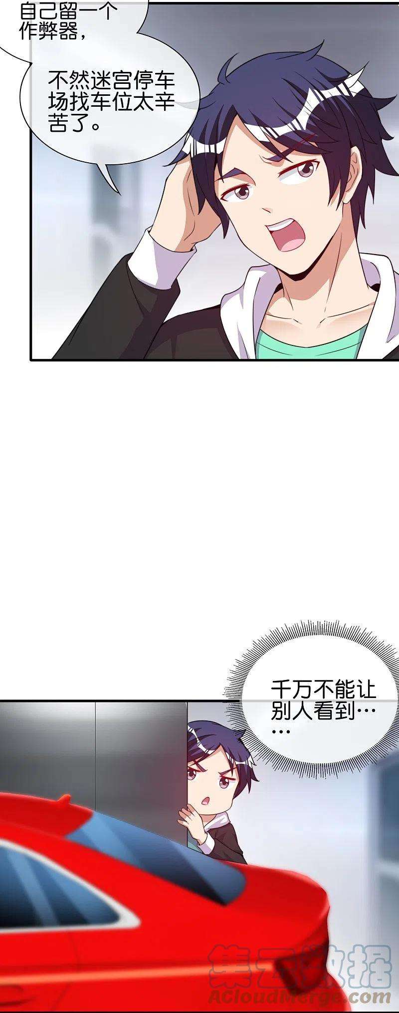 今天开始当首富298话 说，你是不是有背景？