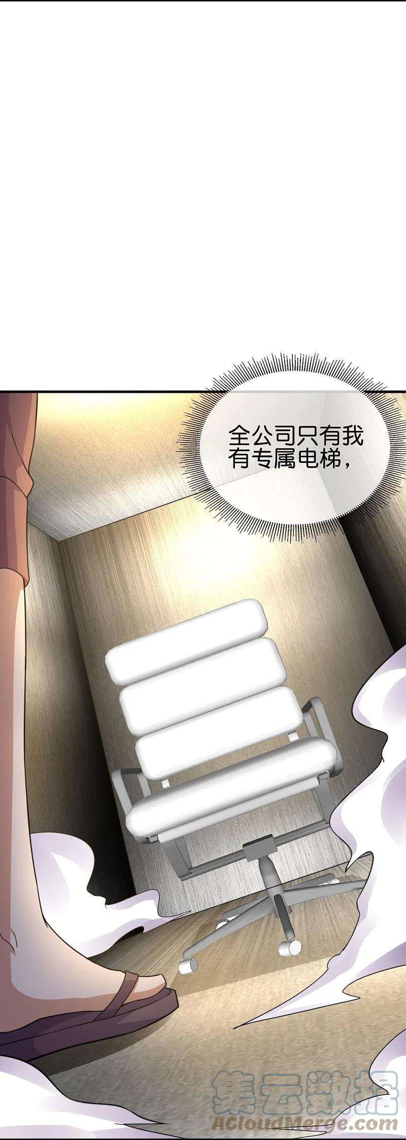 今天开始当首富298话 说，你是不是有背景？