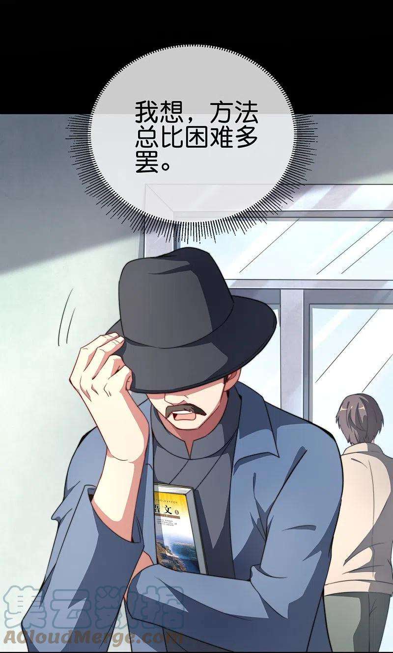 今天开始当首富299话 我要在这里刻一个早字！