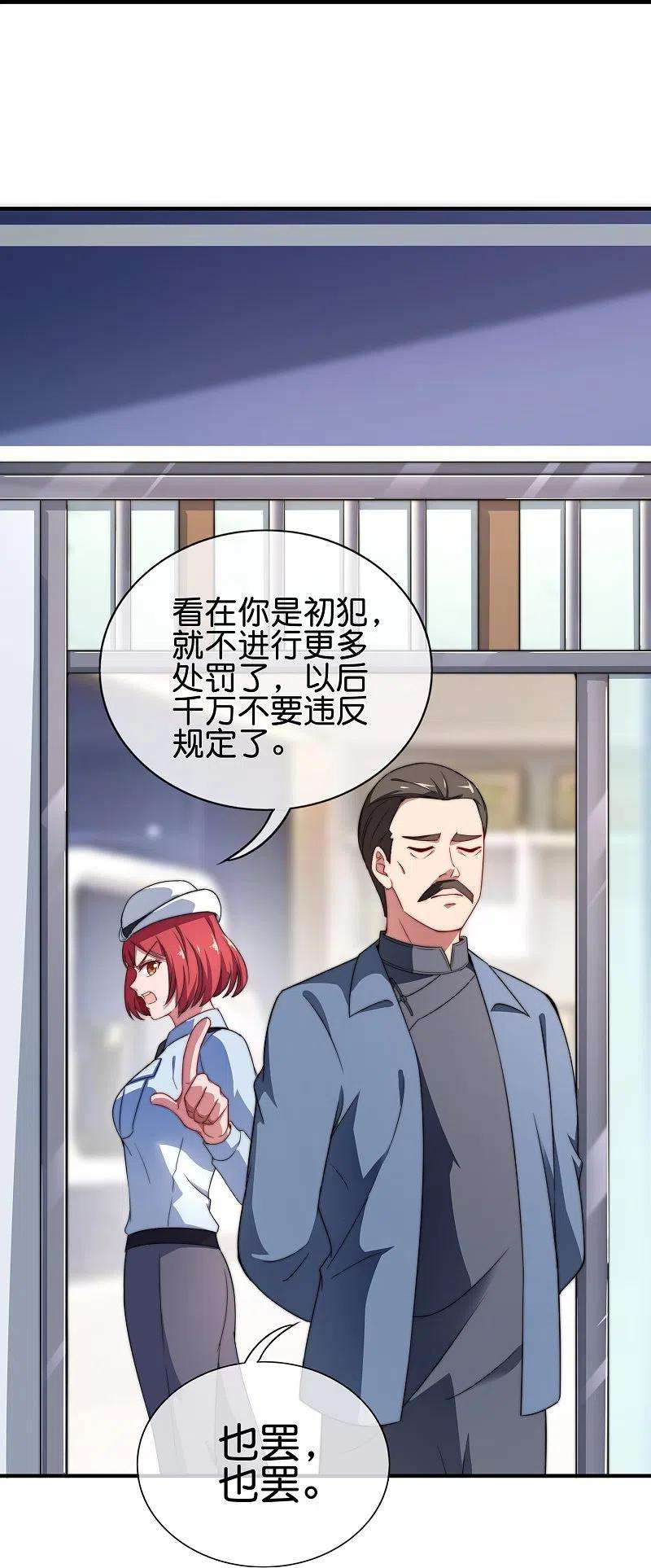 今天开始当首富299话 我要在这里刻一个早字！