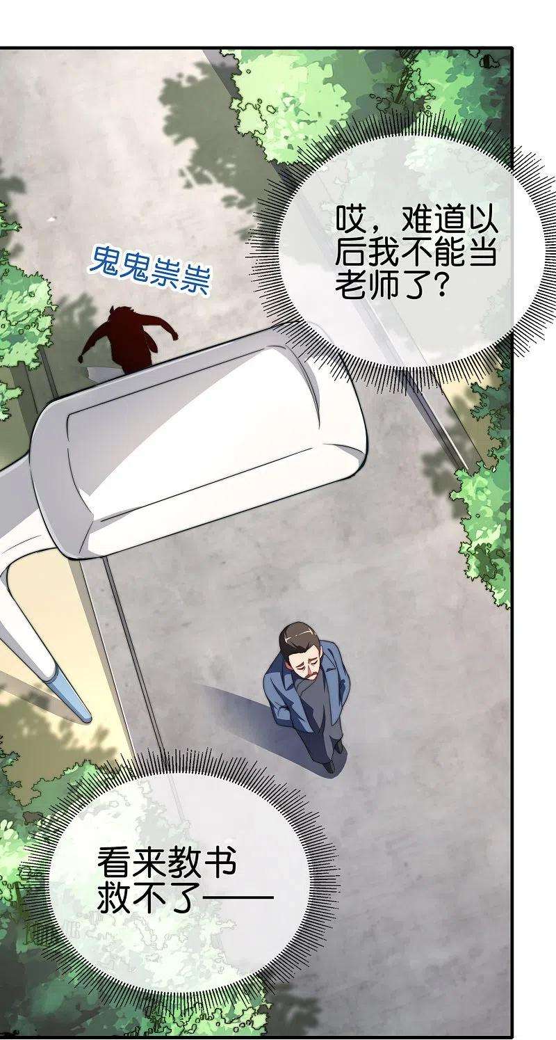 今天开始当首富299话 我要在这里刻一个早字！