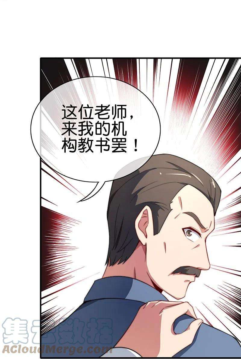 今天开始当首富299话 我要在这里刻一个早字！