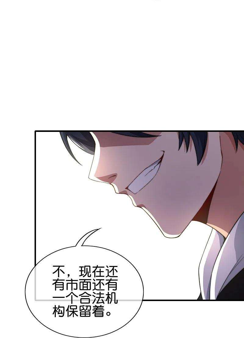今天开始当首富299话 我要在这里刻一个早字！