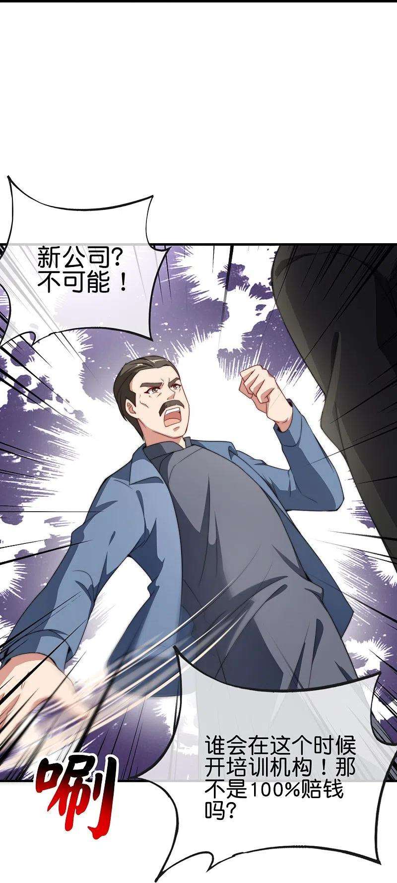 今天开始当首富299话 我要在这里刻一个早字！