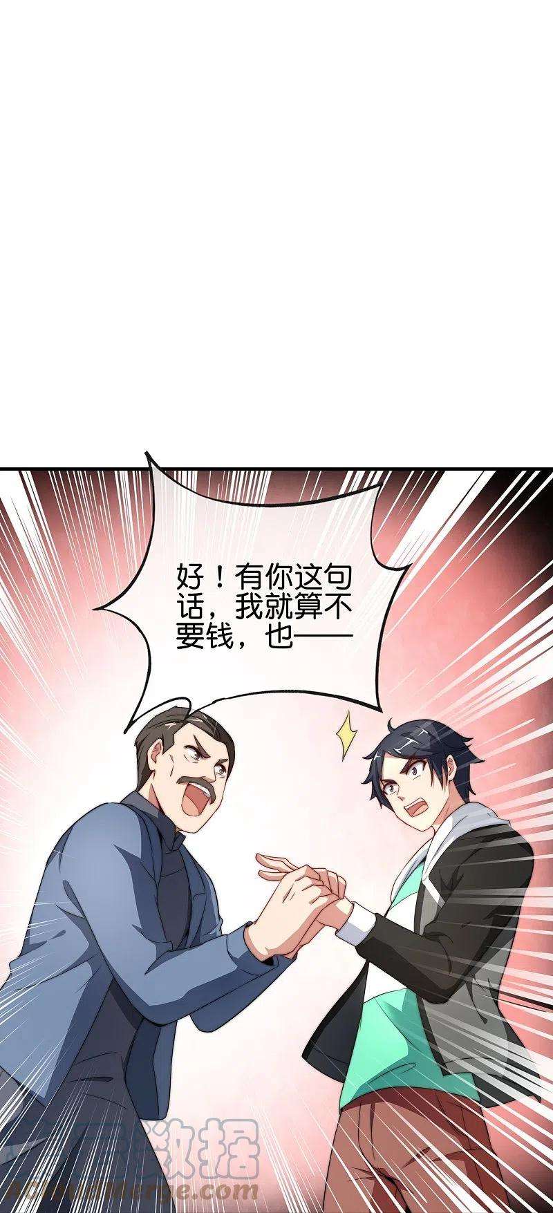 今天开始当首富299话 我要在这里刻一个早字！