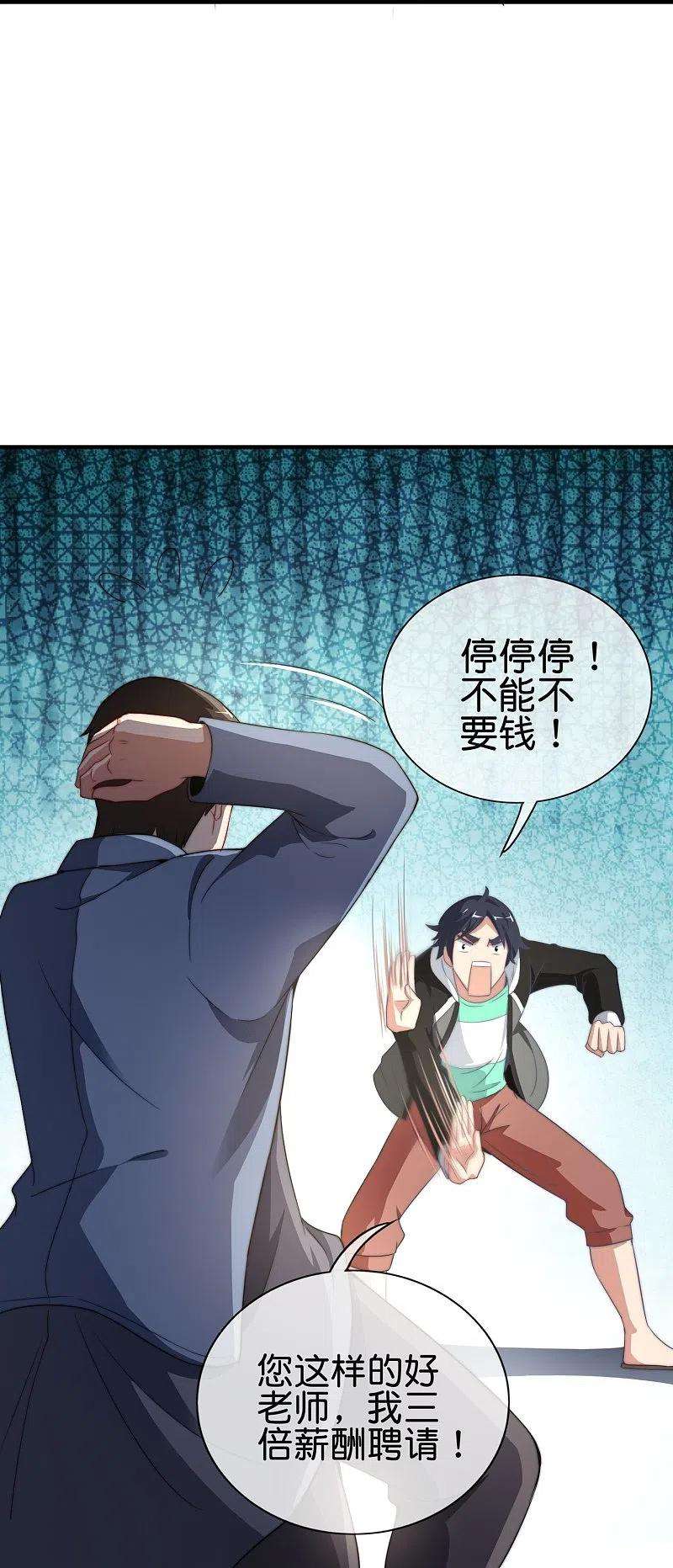 今天开始当首富299话 我要在这里刻一个早字！