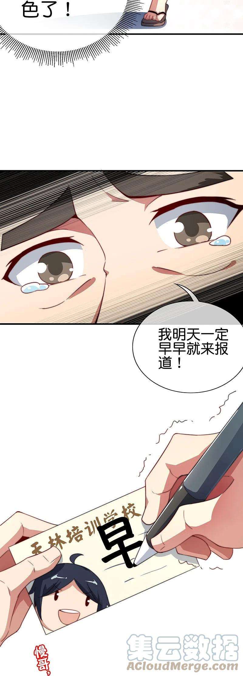 今天开始当首富299话 我要在这里刻一个早字！